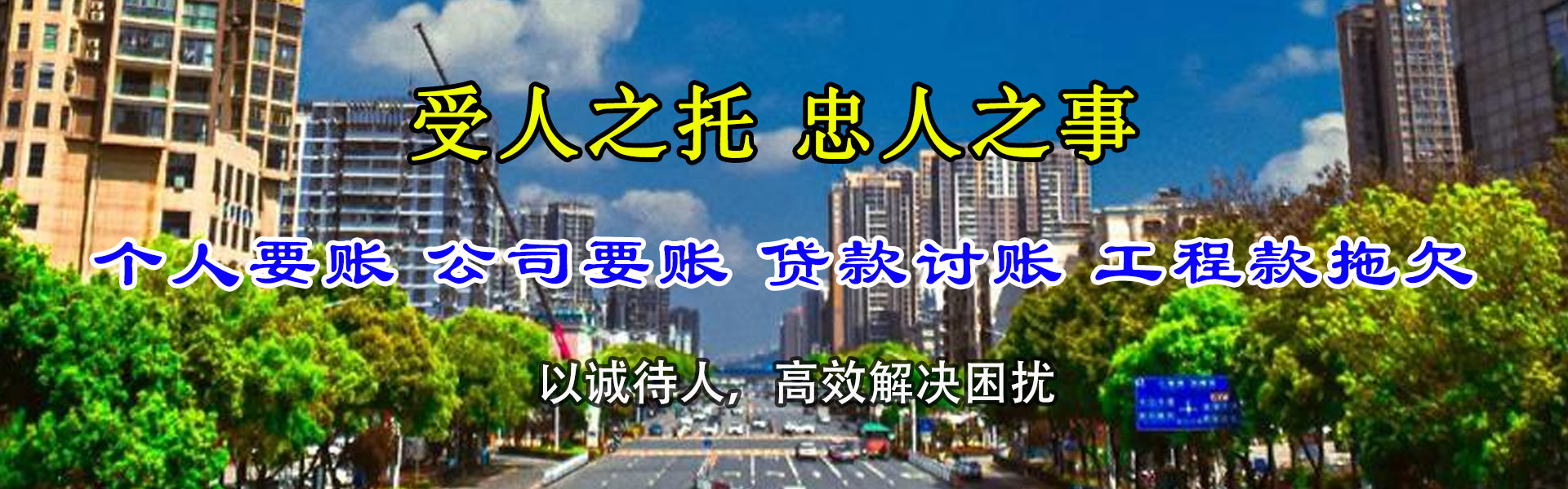 大观收债公司